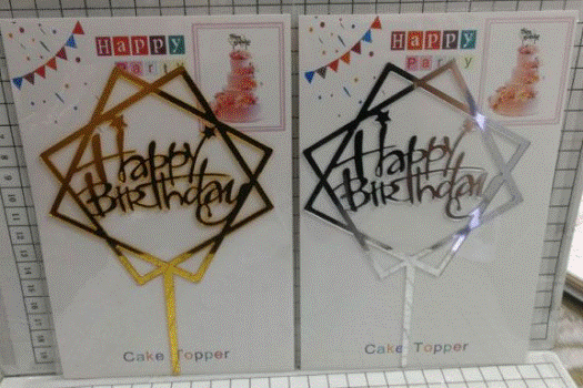 Cake Topper - Happy Birthday Square