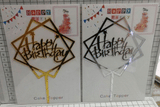Cake Topper - Happy Birthday Square