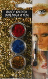 Makeup Set 3pc Glitter with Brush